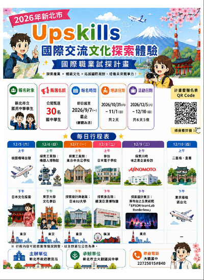 活動海報