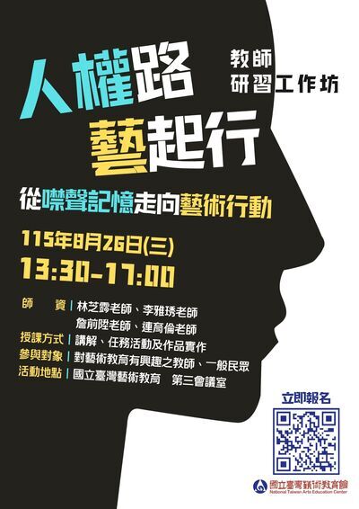 臺灣原創遊戲同樂會