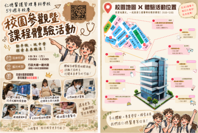 活動海報